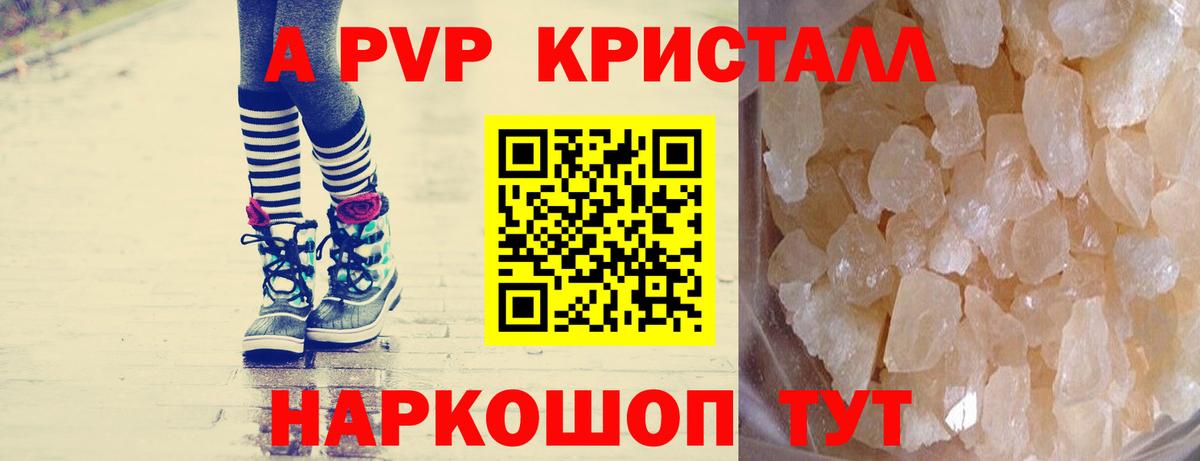 APVP крисы CK Заинск