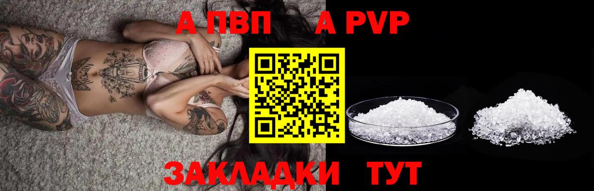 А ПВП Соль  Вход с VPN  Заинск  Альфа ПВП VHQ 