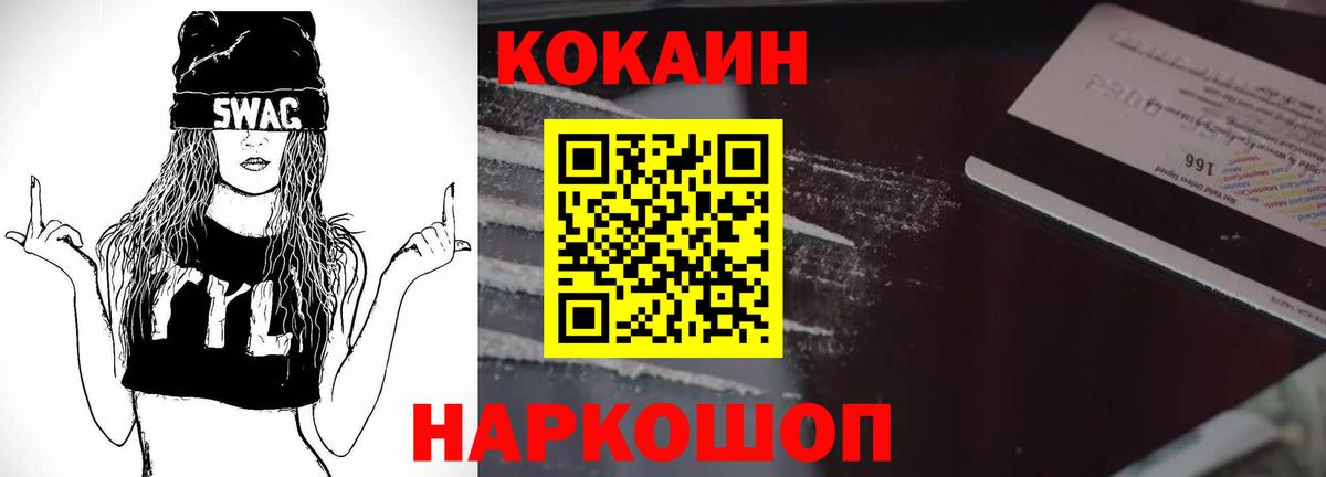 COCAIN 97% Заинск