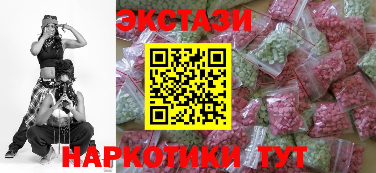 ЭКСТАЗИ таблы  Ecstasy  Заинск  Вход с VPN 