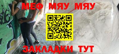 MESCALINE Бузулук