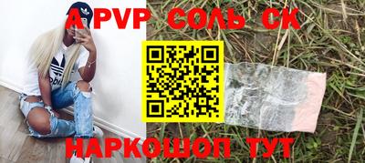 кристаллы Будённовск