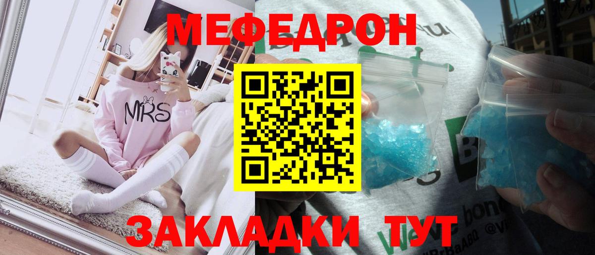 Мефедрон кристаллы  Меф  Заинск  сколько стоит  Вход с VPN  Меф  Меф мяу мяу 
