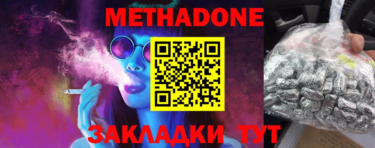 omg маркетплейс  Вход с VPN  Заинск  МЕТАДОН methadone 