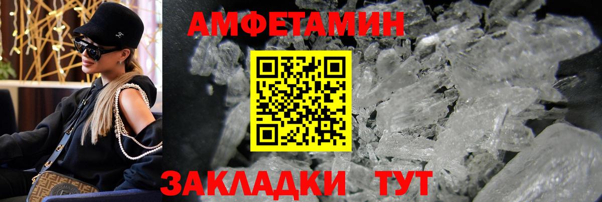Заинск  МЕТАМФЕТАМИН Декстрометамфетамин 99.9%  Вход с VPN 