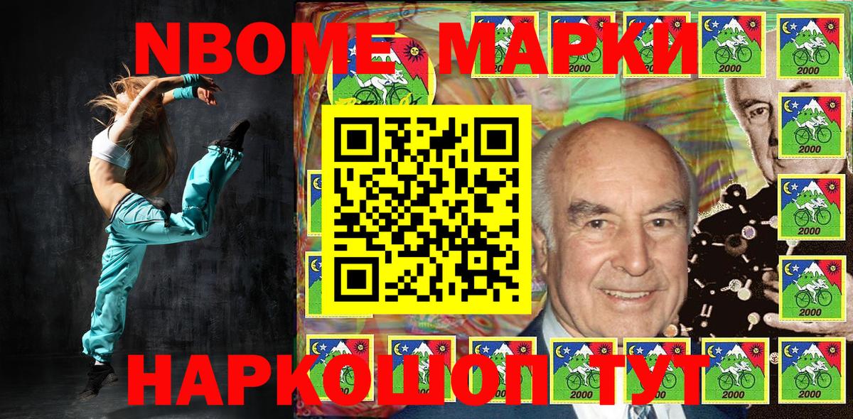 Марки 25I-NBOMe  Марки 25I-NBOMe 1,5мг  Вход с VPN  Марки 25I-NBOMe 1,5мг  Заинск 
