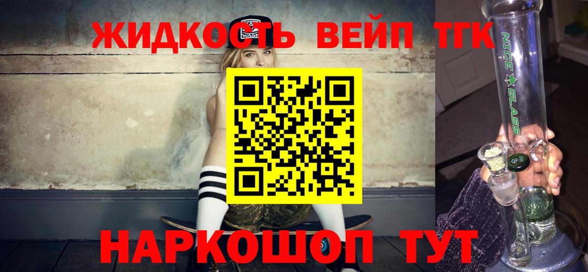 ТГК вейп с тгк  Вход с VPN  Заинск 