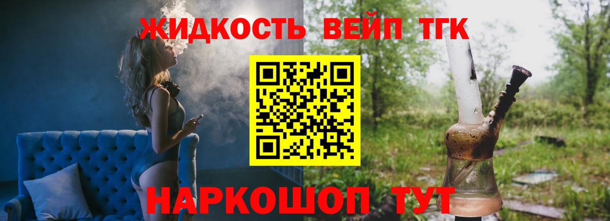 Дистиллят ТГК THC oil Заинск